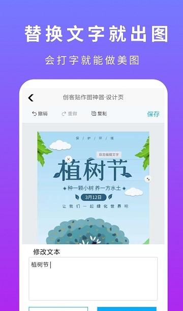 创客贴设计app截图