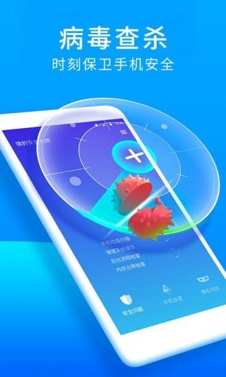 猎豹安全大师截图