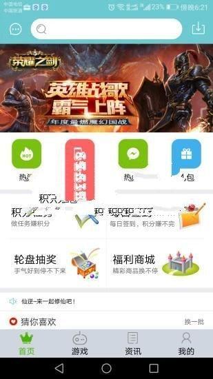 指间游截图