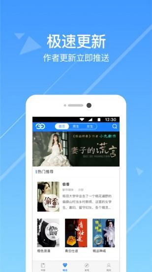 热门小说大全免费app截图
