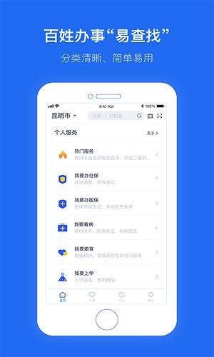 一部手机办事通截图