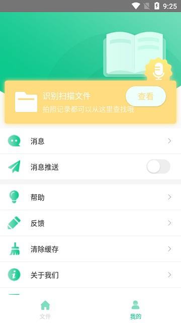 拍照阅读宝