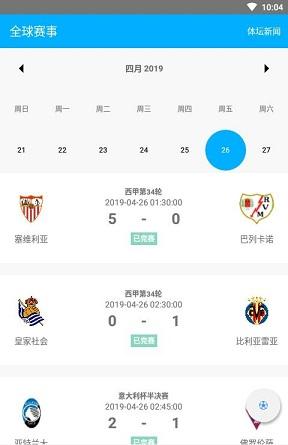 赢宇体育截图