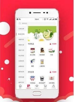 鱼米截图