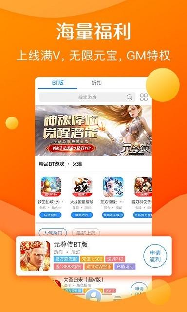 277游戏app截图