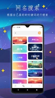 彼岸自在截图