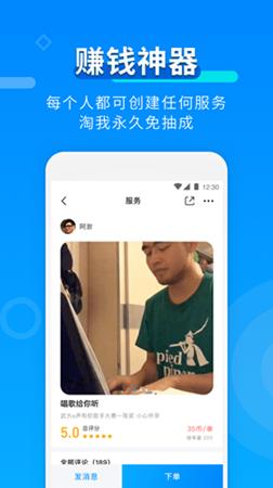 淘我截图