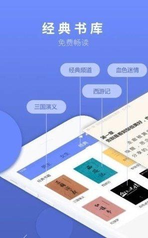 三界小说截图