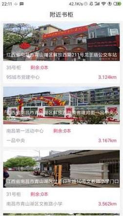 飞借图书