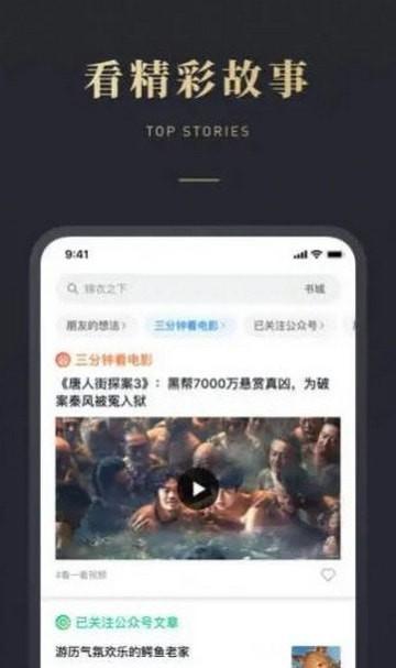 微信听书