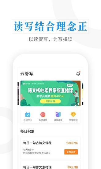云舒写截图