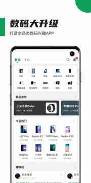 酷安app截图