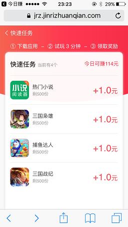 金日赚截图