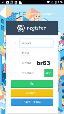 昌呈广告截图