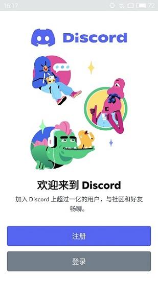 discord截图