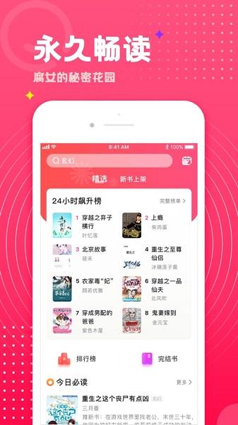 腐竹免费小说2021最新版截图