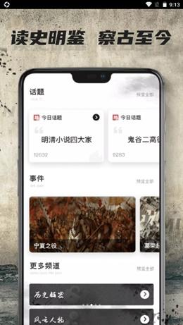 全世界历史截图