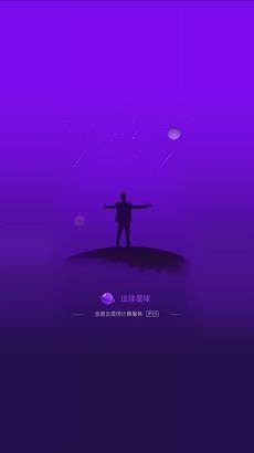法律星球截图