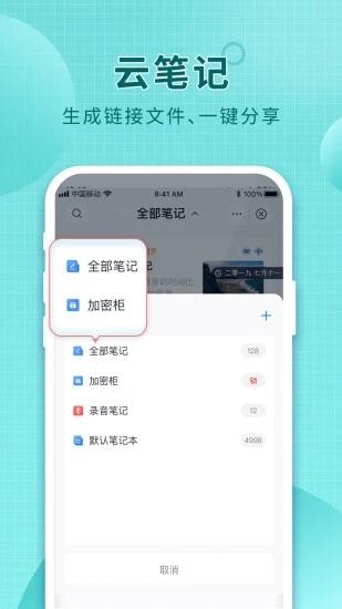 和彩云app截图