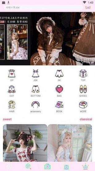 lolitabot格柄制作器app截图