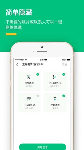 clean cleaner截图