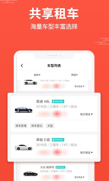 大方租车截图