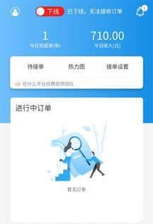 吃什么私厨截图