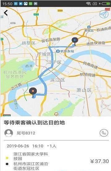 U豆约车截图