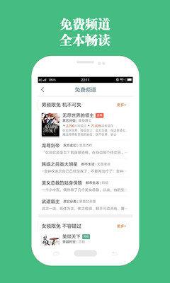 包书网最新版截图
