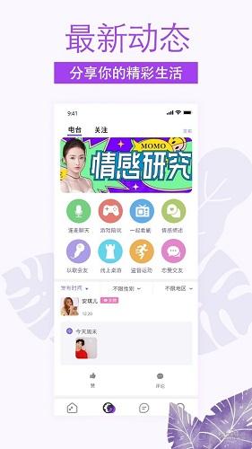非旅陪玩截图
