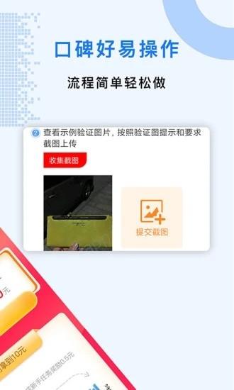 众人帮截图