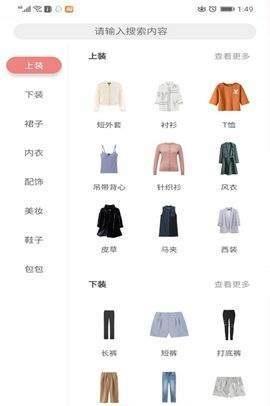 抖佣联盟截图