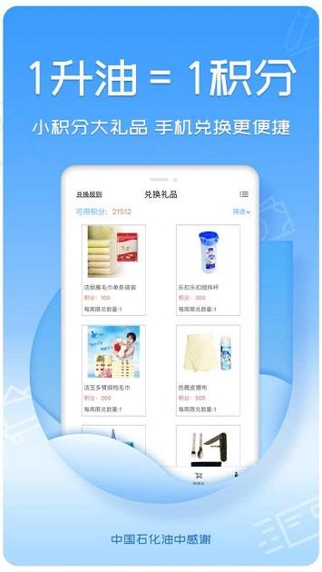 油中感谢截图