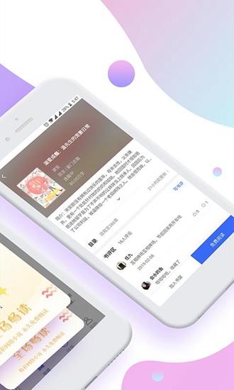 小说阅读王截图