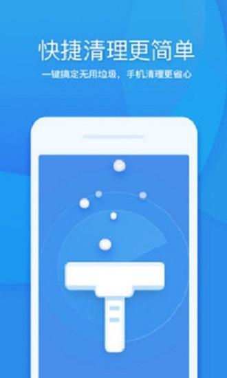 360清理大师2021年最新版截图