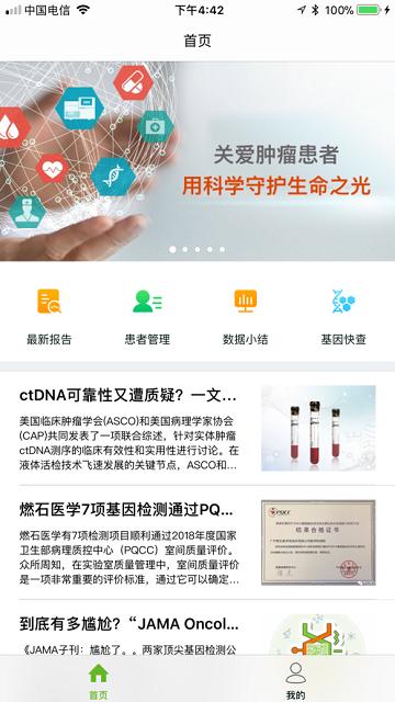 燃石LAVA社区截图