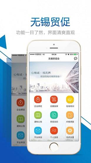 无锡地铁app截图