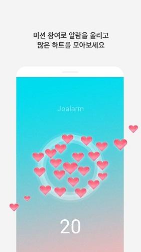 恋爱铃soul截图