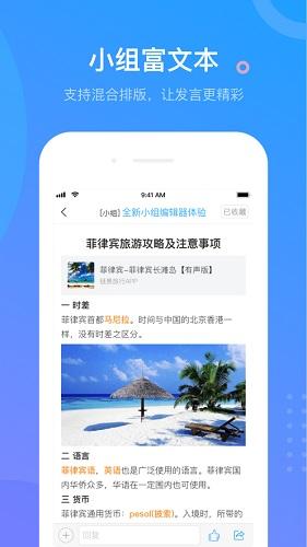 超星阅读器截图