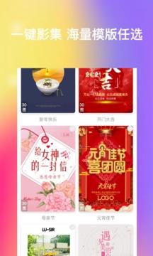 微图app截图