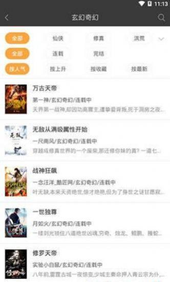 悦颜小说app截图