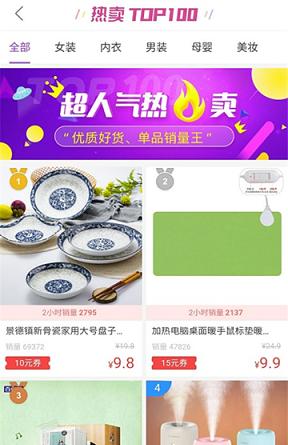 白菜优品截图