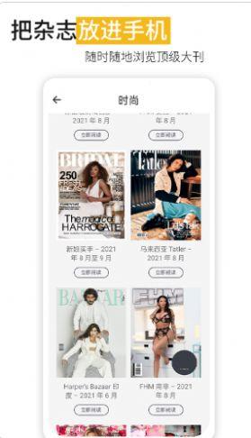 男性杂志截图