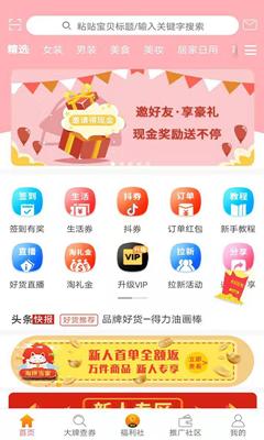 颜选物语截图