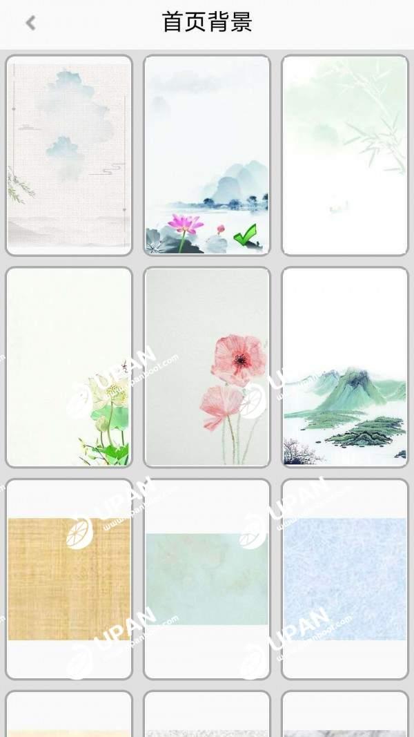 星辰诗词截图