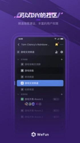 wefun手机版截图