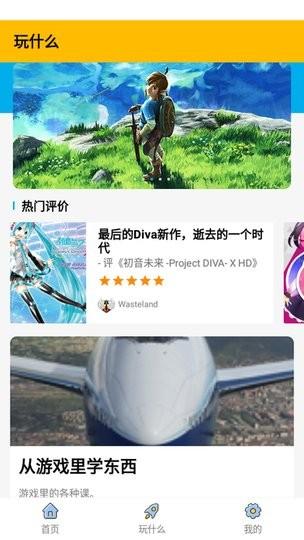 贝拉电竞app截图