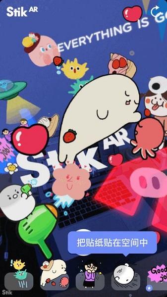 stik ar