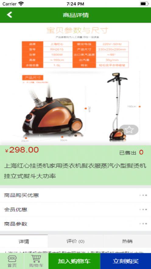 景云上购截图