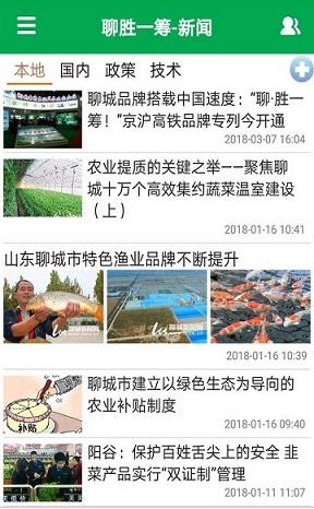 聊胜一筹截图
